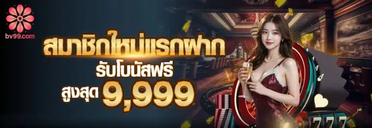 bv99 slot