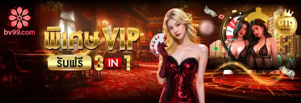 bv99 สล็อต